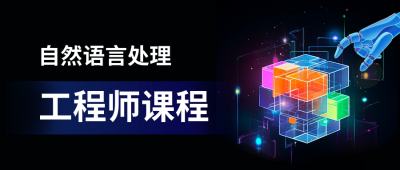 工程师课程培训公众号封面首图 模板ID：59070