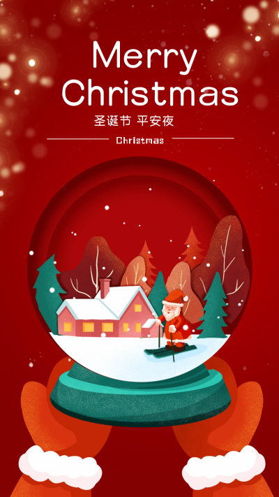 圣诞节节日祝福宣传海报 模板ID:59995