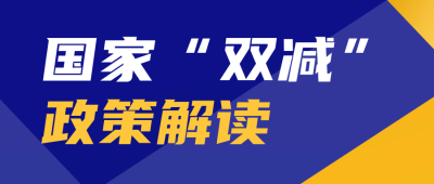 政策解读宣传公众号首图 模板ID：59499