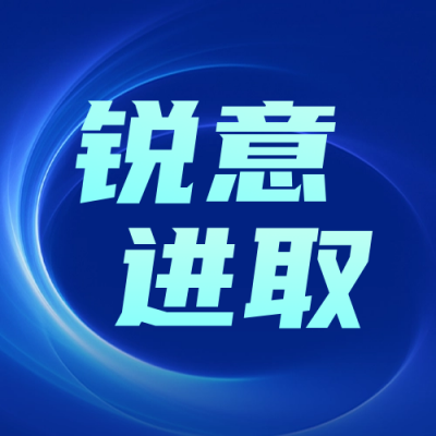 公司发展历程宣传公众号封面次图 模板ID：59513