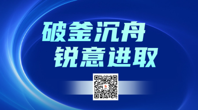 公司发展历程宣传二维码 模板ID：59512