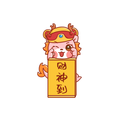 粉色手绘风小龙人财神表情包 模板ID:59736