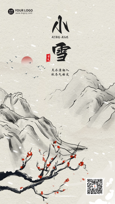 小雪节气古风宣传海报 模板ID：59810