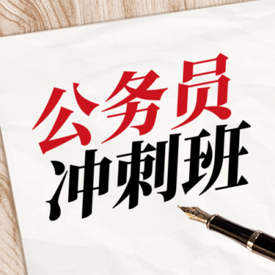 国考考研教育培训封面次图 模板ID：59588