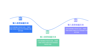 简约三项并列关系图例 模板ID:59853