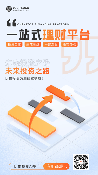 投资理财宣传海报 模板ID：60012