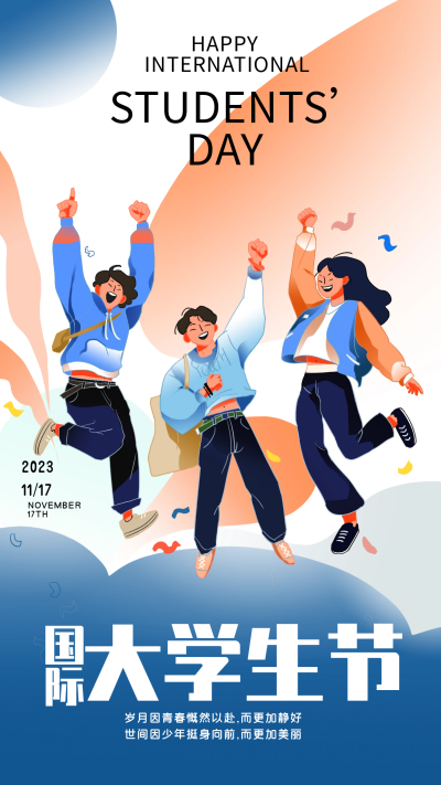 国际大学生节节日宣传海报 模板ID：59962