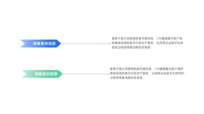 通用并列关系图例 模板ID:60055