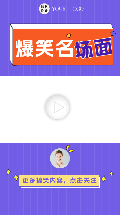 综艺娱乐宣传视频边框 模板ID：60163