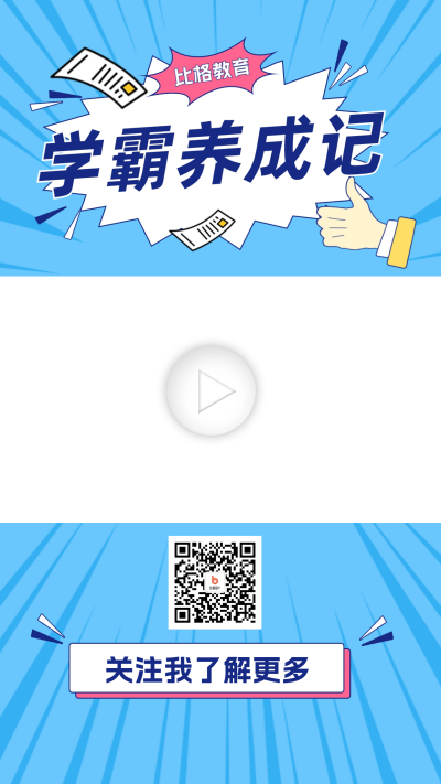 教育培训视频边框 模板ID：60150