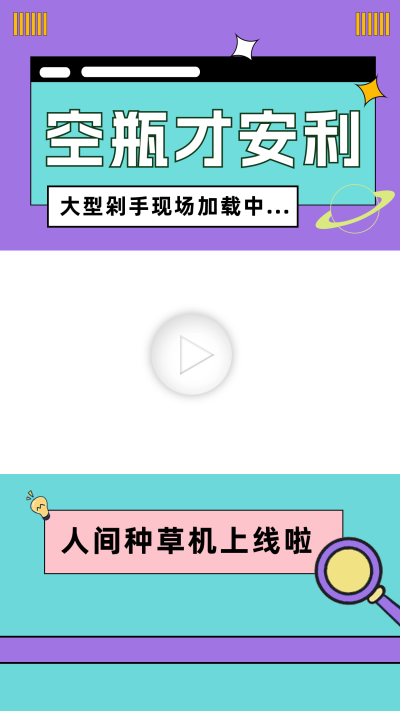 好物推荐宣传视频边框 模板ID:60143