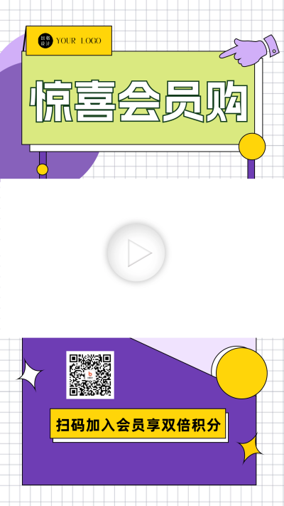会员福利宣传视频边框 模板ID：60139
