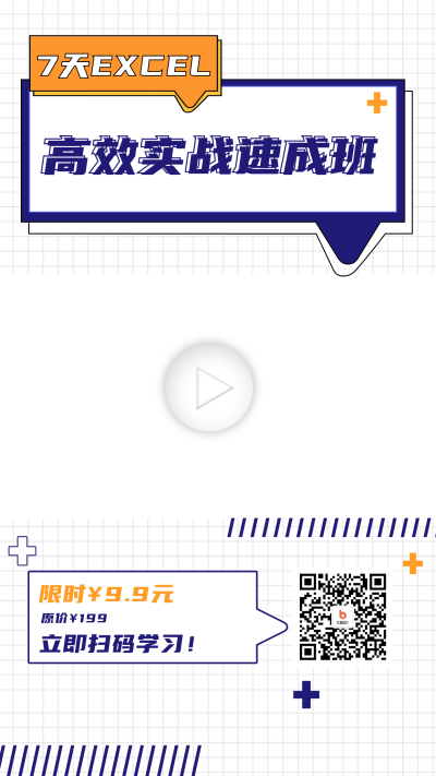 办公软件速成班招生视频边框 模板ID：60135