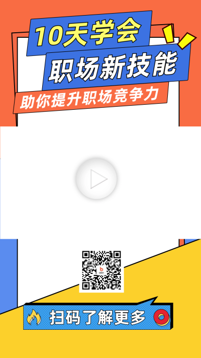 职场小白生存指南视频边框 模板ID:60134