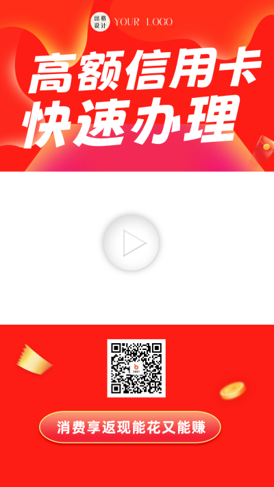 信用卡办理视频边框 模板ID:60130