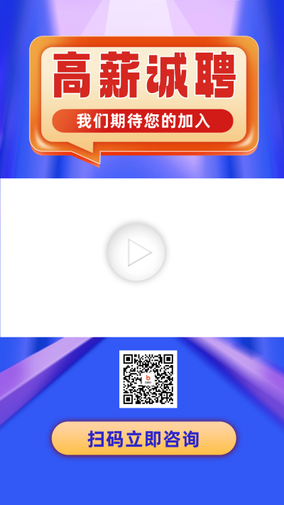 求职招聘宣传视频边框 模板ID:60129