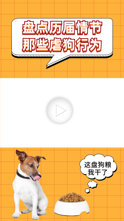 光棍节宣传视频边框 模板ID:60087