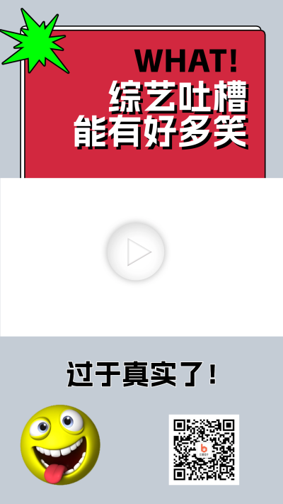 综艺娱乐宣传视频边框 模板ID：60065