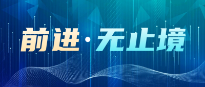 年终冲刺公众号封面首图 模板ID:60212