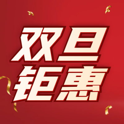 圣诞节促销优惠封面次图 模板ID：60293