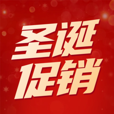 圣诞节美食促销封面次图 模板ID：60292