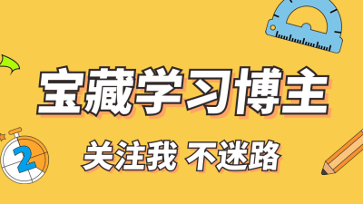 宝藏学习博主教育抖音背景图 模板ID:60322