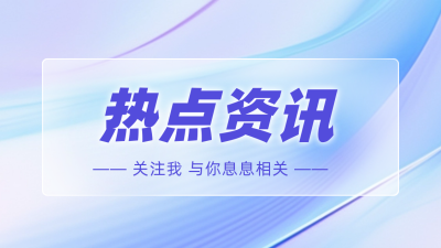 简约商务科技新闻热点抖音背景图 模板ID:60318
