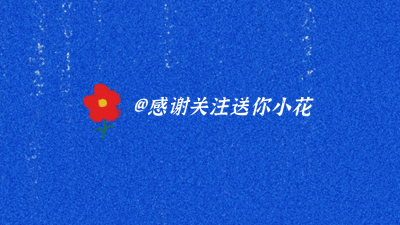 简约清新文艺日常抖音背景图 模板ID:60341