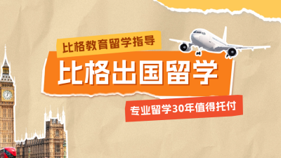 留学机构抖音背景图 模板ID：60364