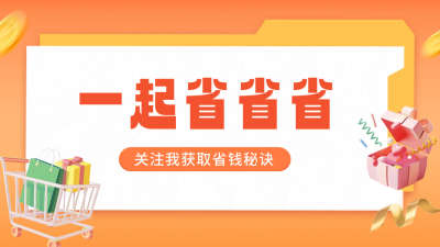 电商优惠抖音背景图 模板ID:60357
