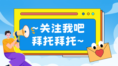 趣味弹窗抖音背景图 模板ID:60356