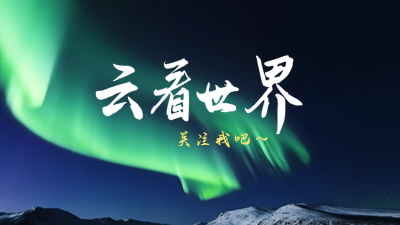 夜景极光抖音背景图 模板ID：60353