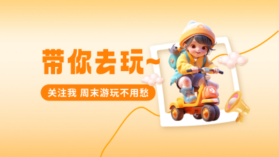 3D可爱女孩抖音背景图 模板ID:60346