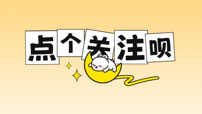 可爱手绘兔子抖音背景图 模板ID:60321