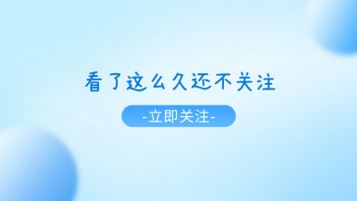 简约风抖音背景图 模板ID：60340