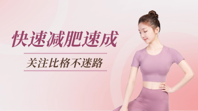 简约运动减肥主播抖音背景图 模板ID：60366