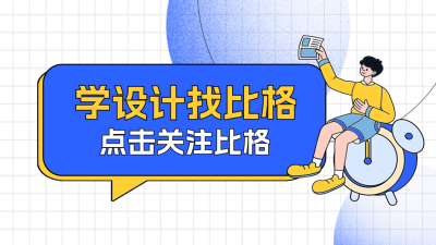 简约学习教育培训抖音背景图 模板ID：60374