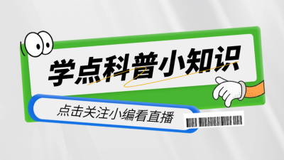 简约趣味知识科普抖音背景图 模板ID:60372