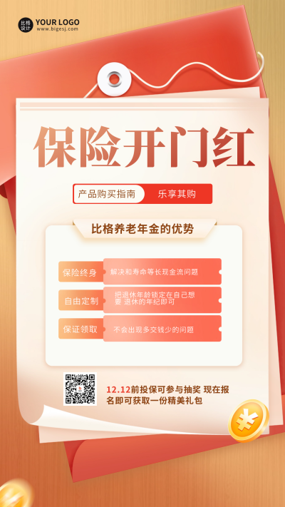 金融理财活动宣传海报 模板ID:60591