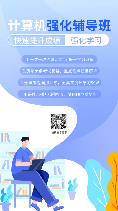 计算机课程宣传海报 模板ID:60731