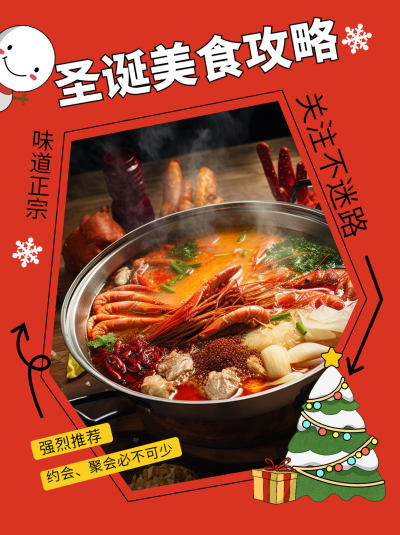 圣诞节餐饮美食活动小红书封面 模板ID:60713