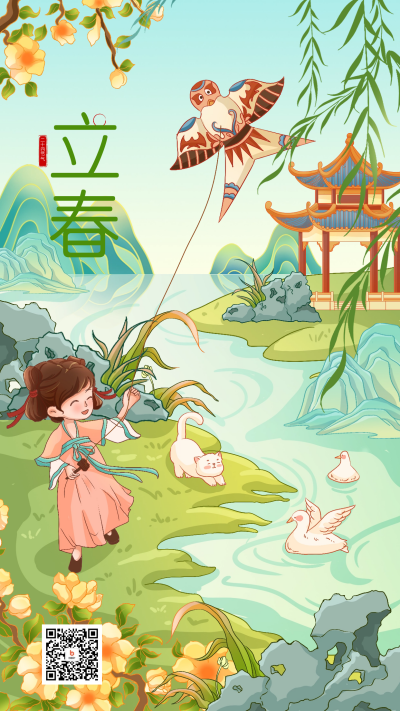 立春节气宣传海报 模板ID：62283