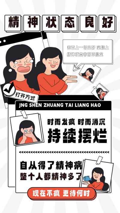 年度网络热梗宣传海报 模板ID:61014