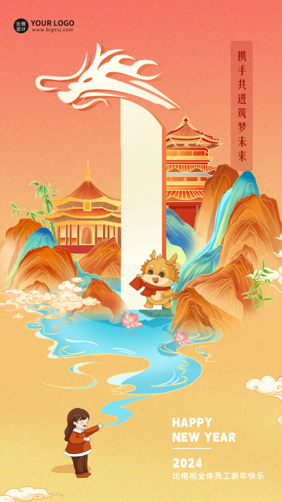 元旦节倒计时1天宣传海报 模板ID:61079