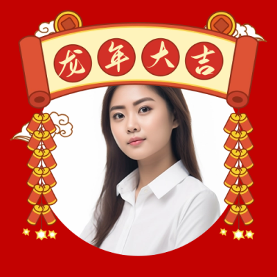 龙年大吉卡通头像框 模板ID：60912