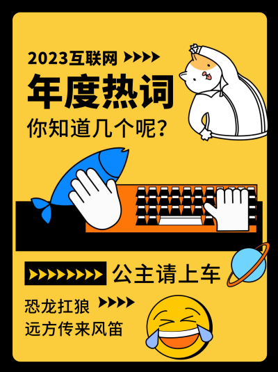 网络热梗小红书封面 模板ID：61012