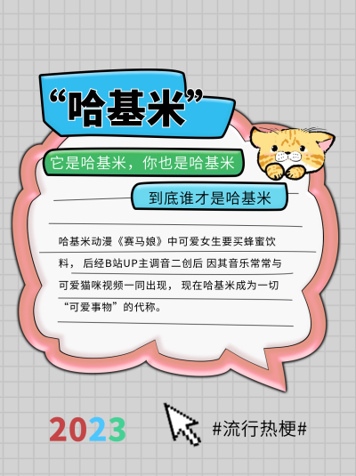 网络热梗小红书封面 模板ID:61011