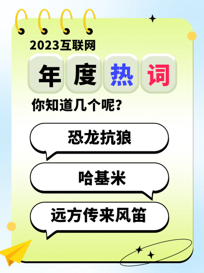 网络热梗小红书封面 模板ID：61010