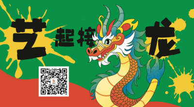 美术课程趣味招生二维码 模板ID：61075