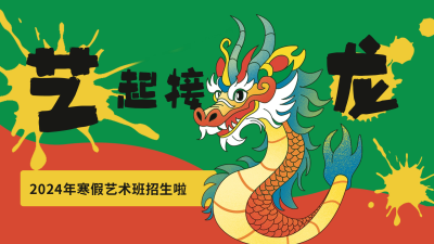 美术教育招生宣传视频封面 模板ID：61235